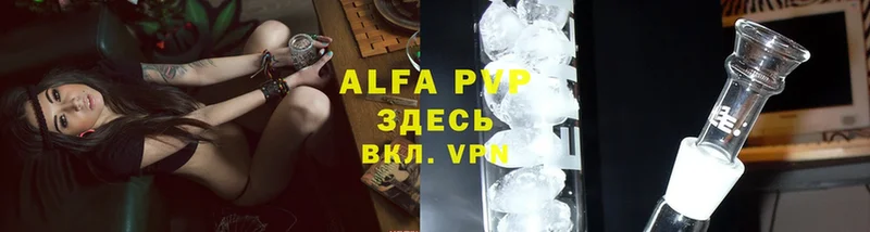 A PVP VHQ  наркошоп  Нижнекамск 