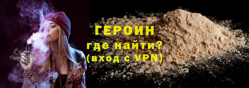 цены   Нижнекамск  ГЕРОИН Heroin 