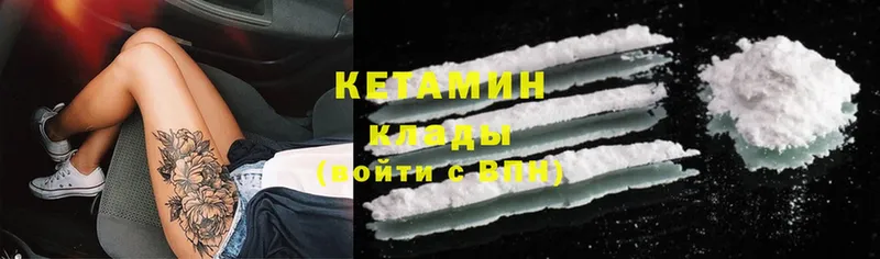 КЕТАМИН ketamine  Нижнекамск 