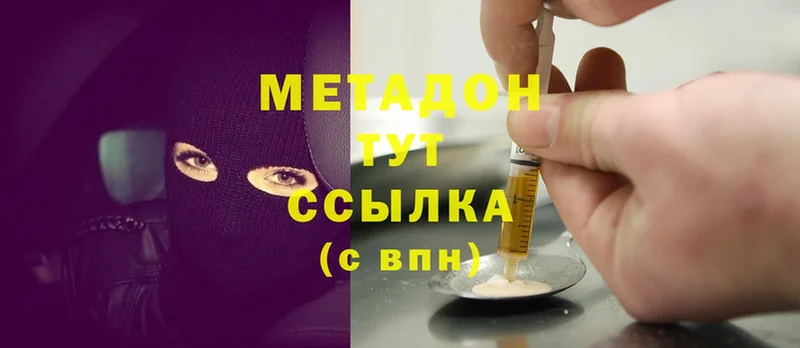 mega сайт  Нижнекамск  Метадон мёд 